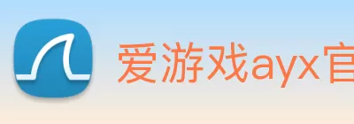 爱游戏ayx官方网页 - 爱游戏(中国) logo